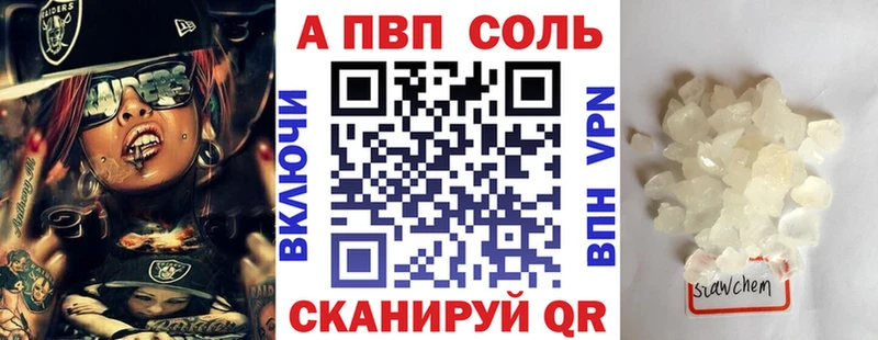 Купить наркотики Волжский Конопля  Амфетамин  A-PVP  Гашиш  МЕФ 