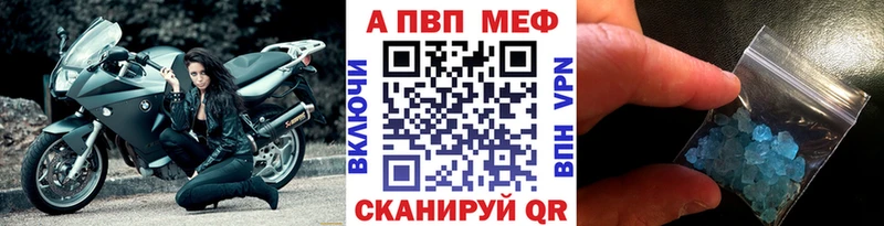 как найти закладки  Волжский  Alpha PVP Crystall 