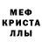 Первитин кристалл FEON