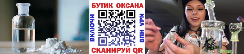 БУТИРАТ буратино  Волжский 