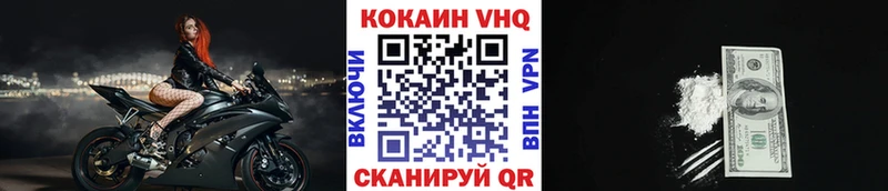 Cocaine VHQ  Волжский 