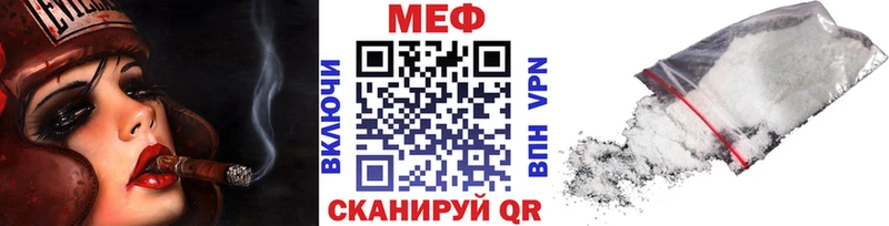 МЕФ мяу мяу  Волжский 
