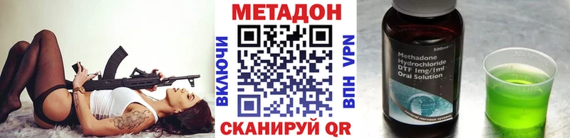 МЕТАДОН кристалл Волжский
